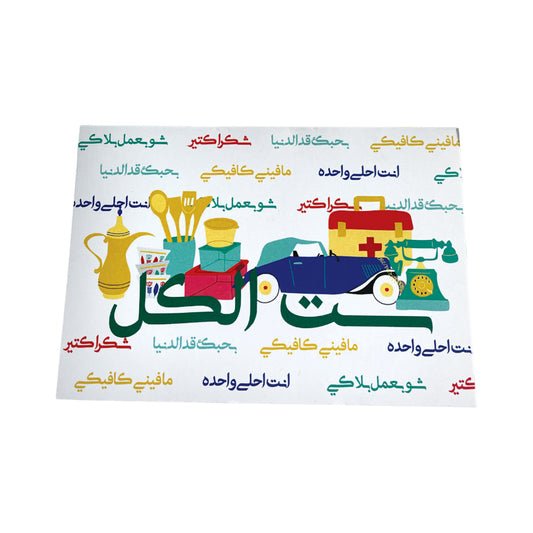 Greeting Card: Set L Kell