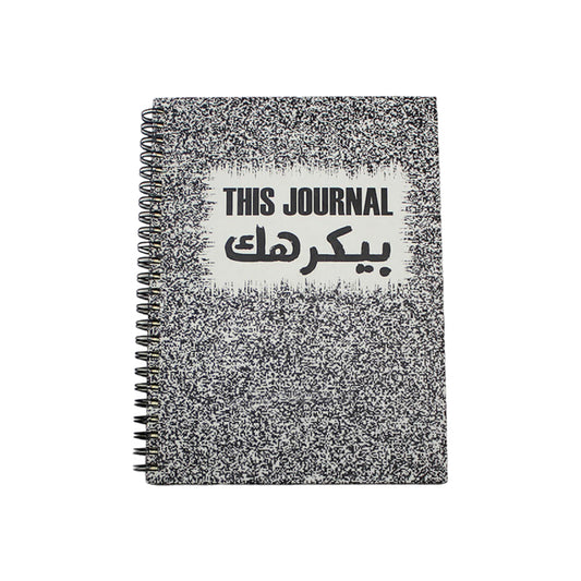 Monthly Planner: This Journal بيكرهك
