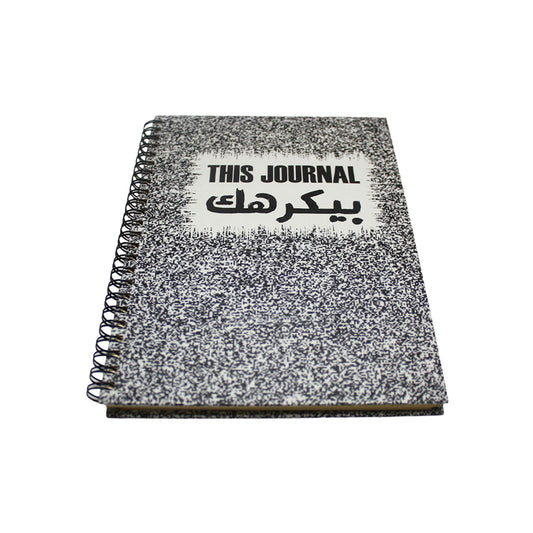 Monthly Planner: This Journal بيكرهك