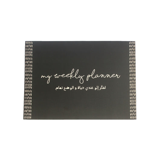 A4 Weekly Planner: La Fakkir Eno Aande Hayet