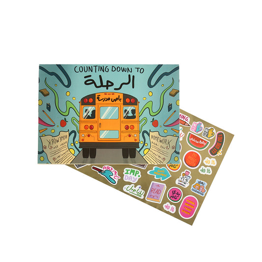 Daily Planner: Counting Down To El Rehle