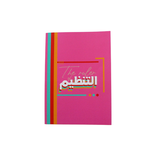 Daily Planner: The Ruler Of التنظيم