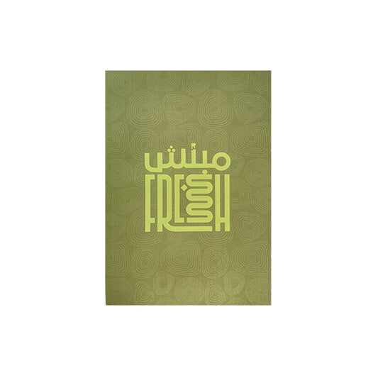 Daily Planner: Mbalash Fresh