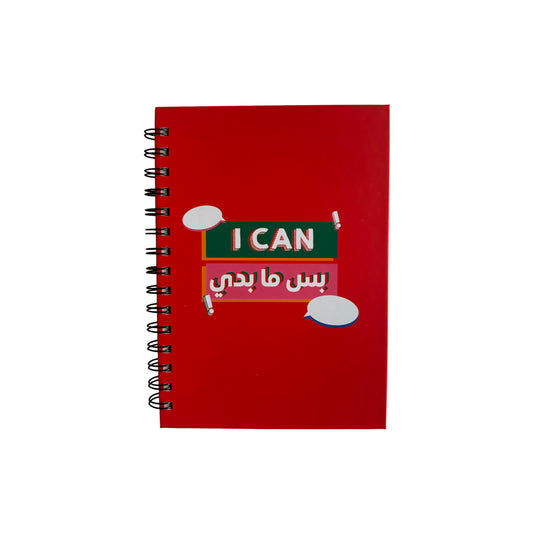 Hardcover Notebook: I Can, Bss ما بدي