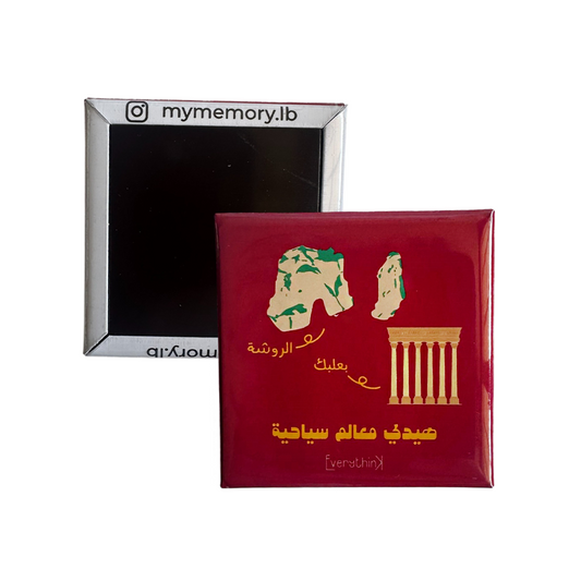 Magnet: Haide Ma3ellim Siyehiyet