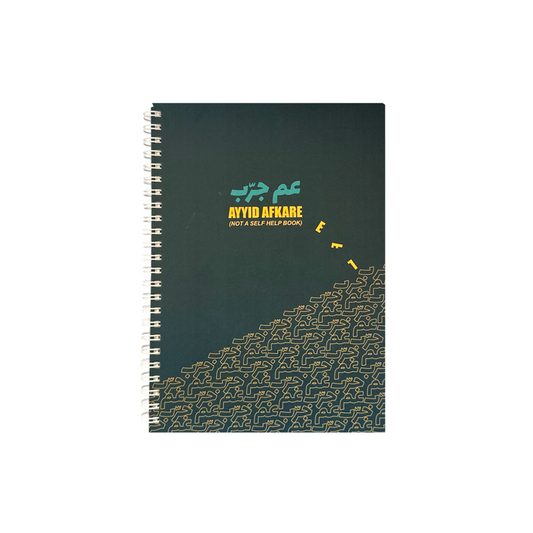 Hardcover Notebook: Aam Jarrib Ayyid Afkare