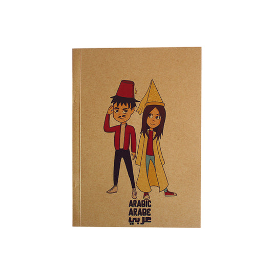 Softcover Notebook: Arabic