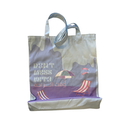 Tote Bag: Don't Mess With وقت الراحه