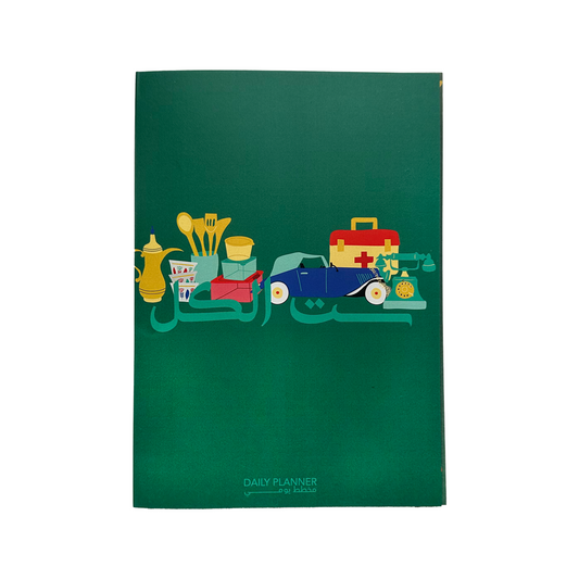 Daily Planner: Set L Kel