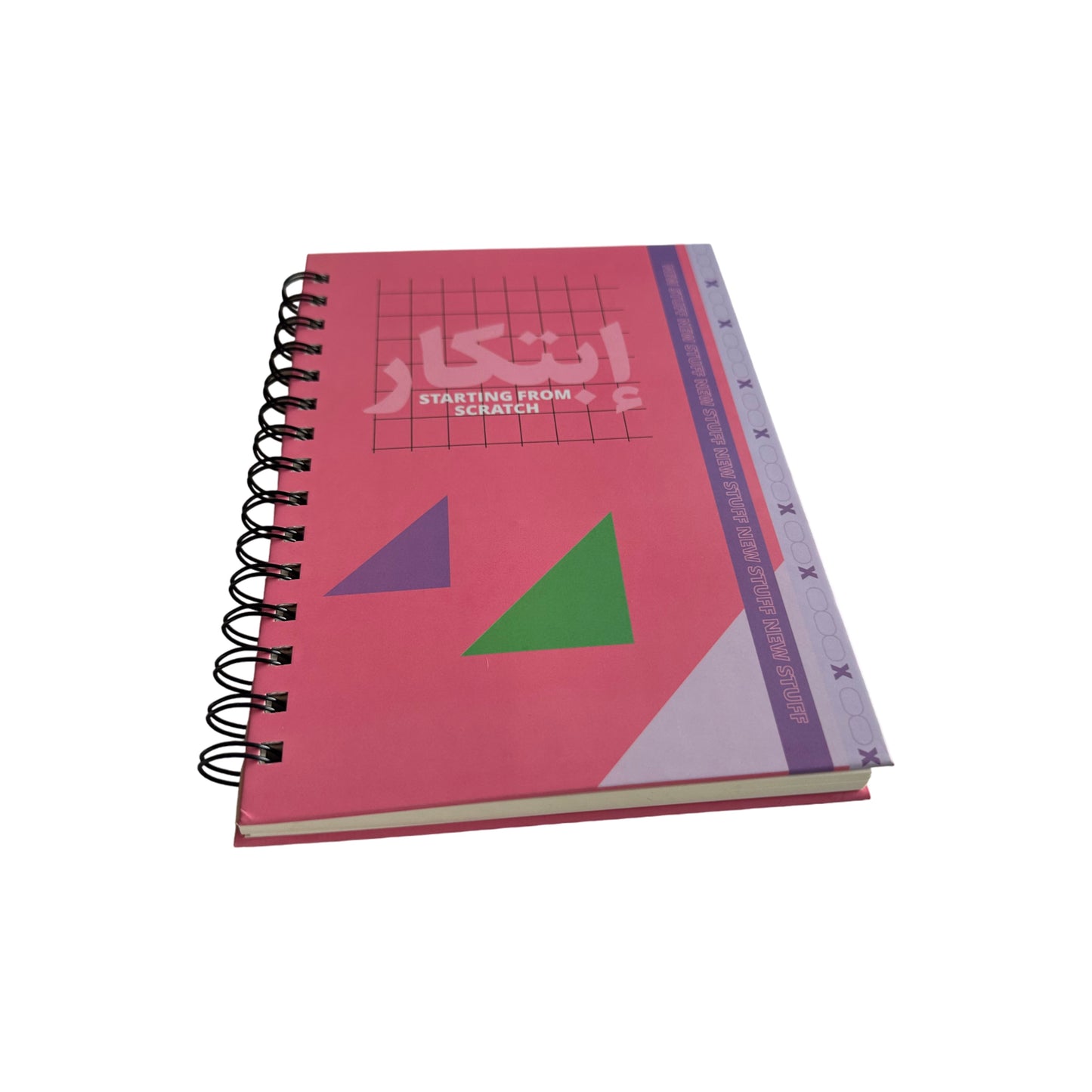 Hardcover Notebook: إبتكار, Starting From Scratch