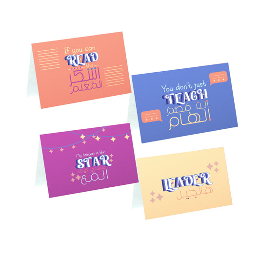 Greeting Cards: Teacher's Day