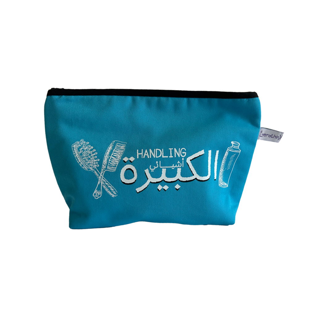 Small Pouch: Handling أشيائي الكبيره