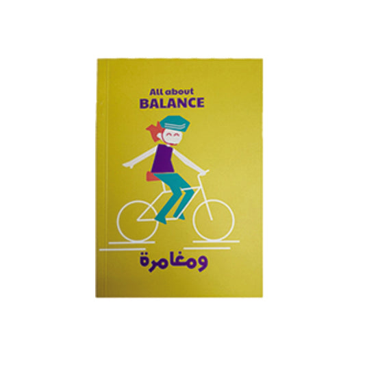 Softcover Notebook: All About Balance W Moughamarat