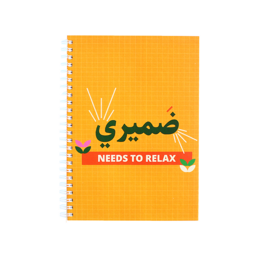Hardcover Notebook: ضميري, Needs To Relax.
