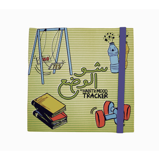 Shou L Wade3: Habit And Mood Tracker