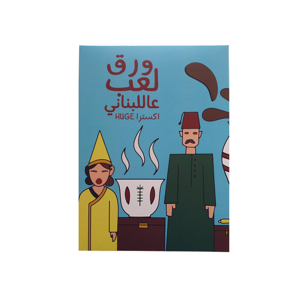 Card Game: Giant Lebanese Playing Cards