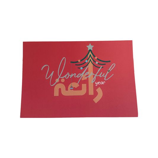 Greeting Card: Wonderful, رائعة