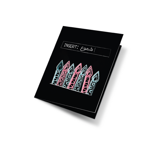 Greeting Card: Insert Chmou3