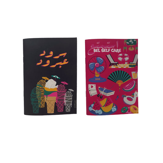 A6 Sketchbook: Summer سرود