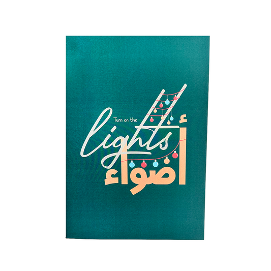 Daily Planner: Turn On The Lights