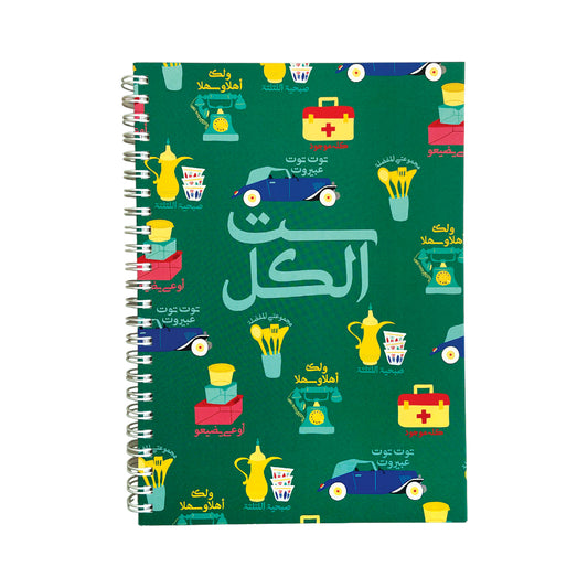 Hardcover Notebook: Set L Kell