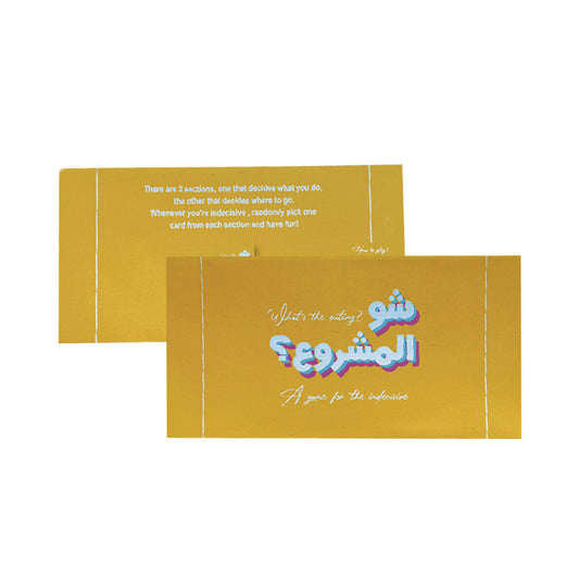 Card Game: Shou L Mashrou3