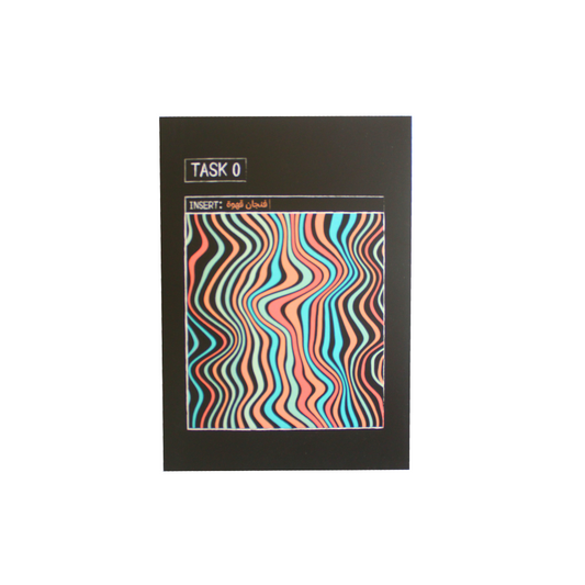 Weekly Planner: Task 0, Insert: فنجان قهوة