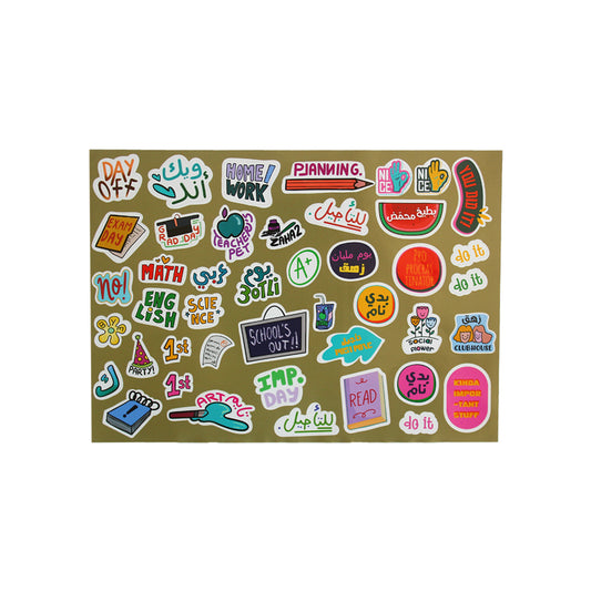 Daily Planner: Counting Down To El Rehle