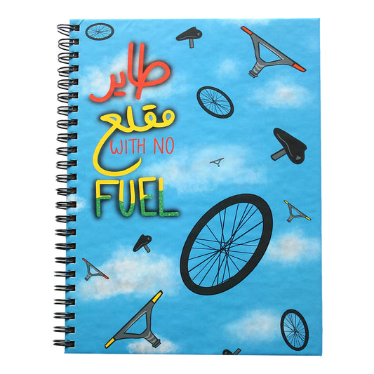 Monthly Planner: طاير مقلع with No Fuel
