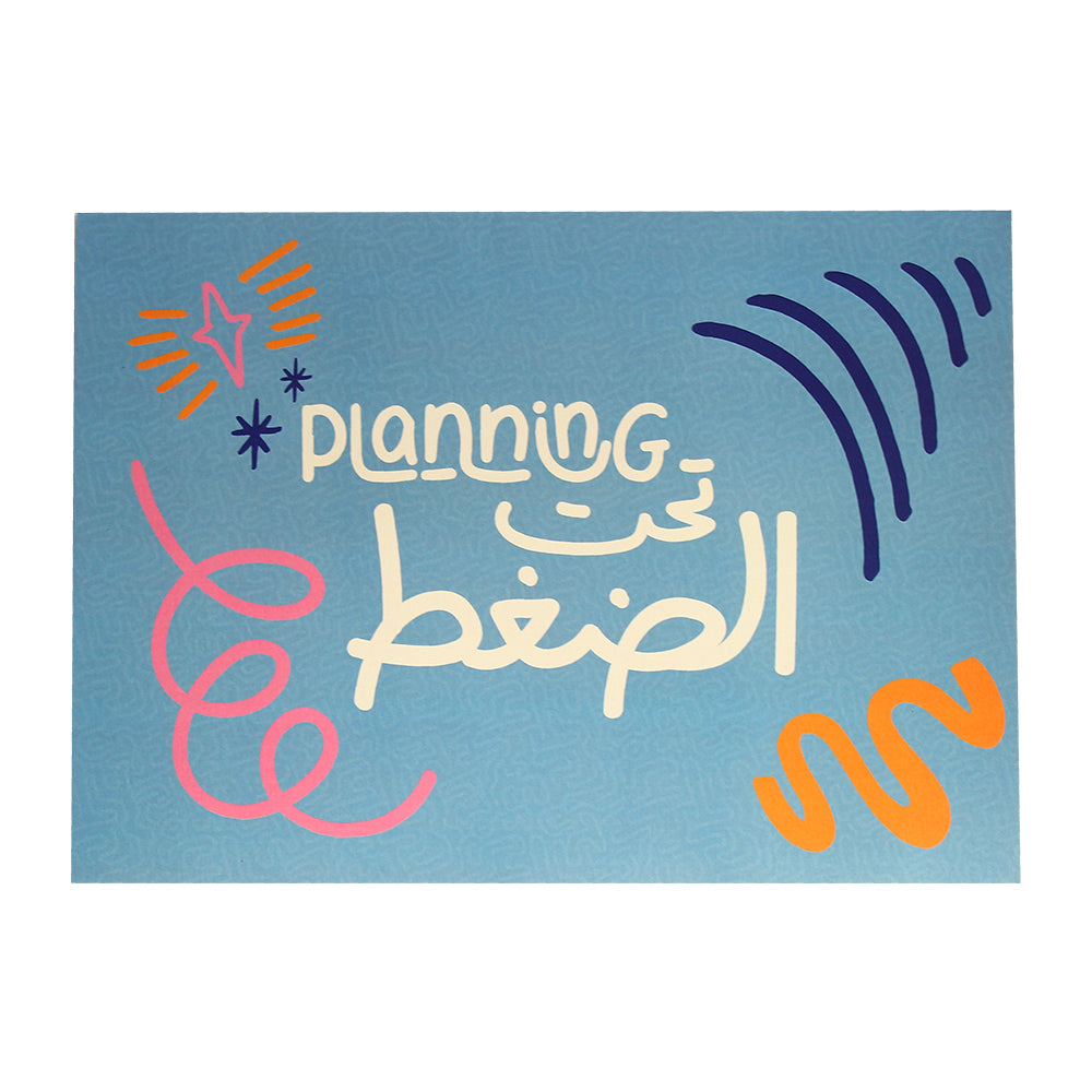 Weekly Planner: Planning تحت الضغط