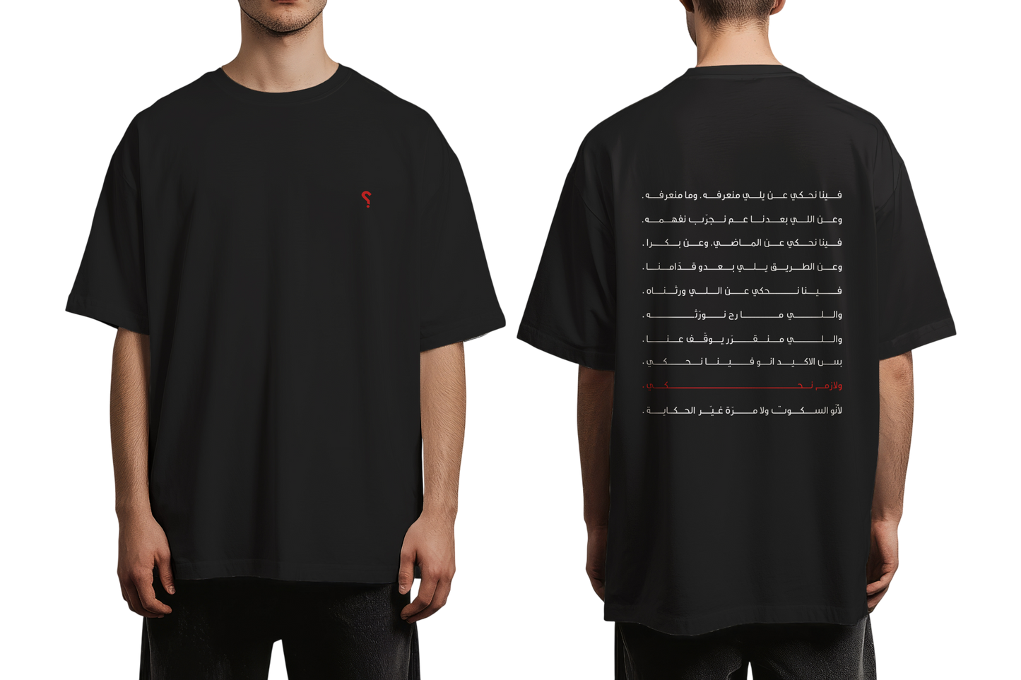 Black T-shirt: Feena nehke w lezem nehke