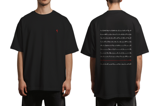 Black T-shirt: Feena nehke w lezem nehke