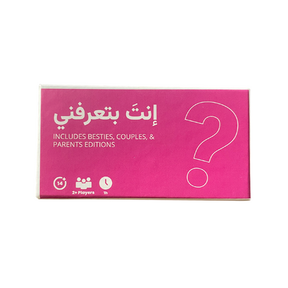 Card Game: Enta Bta3refne 3 Editions