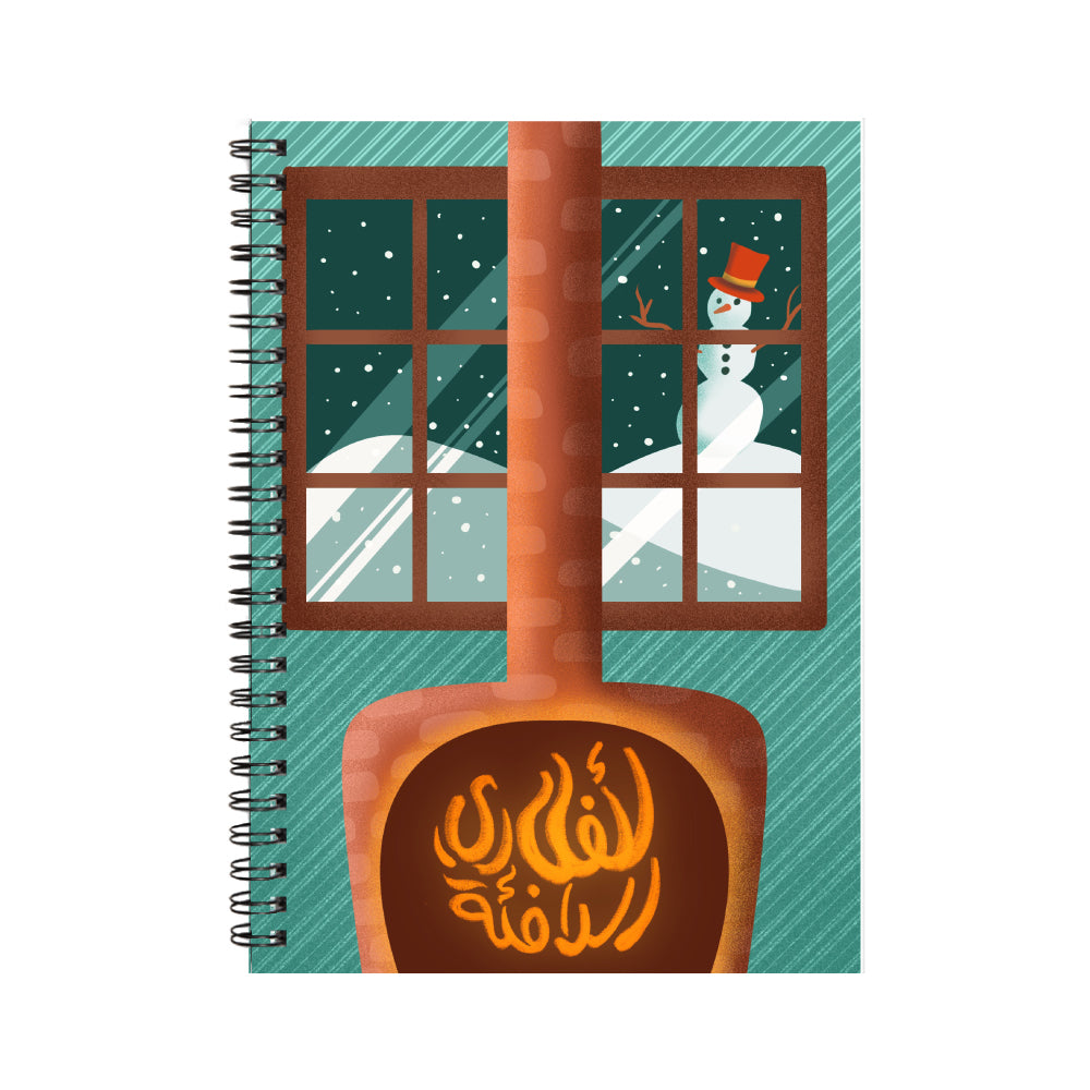 Hardcover Notebook: L 2afkary L Dafi2a - لأفكاري الدافئة