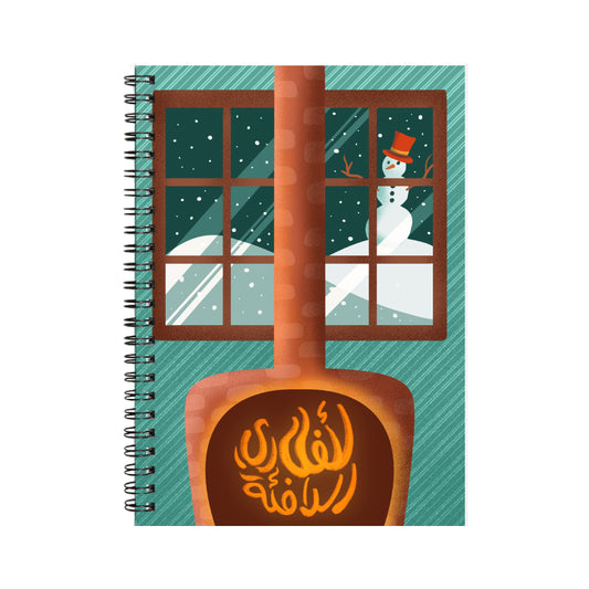 Hardcover Notebook: L 2afkary L Dafi2a - لأفكاري الدافئة