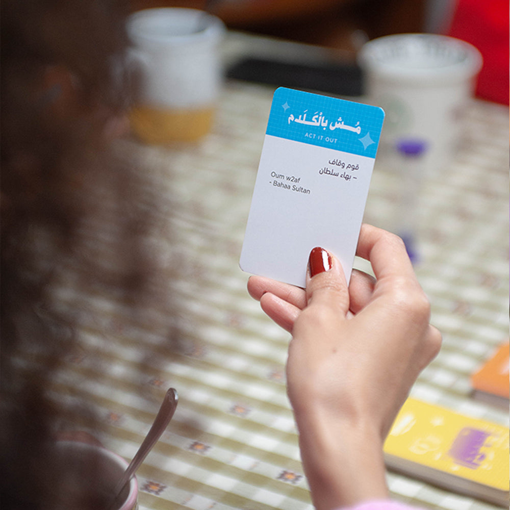 Arab Pop Game: El3ab by Disco Dabké