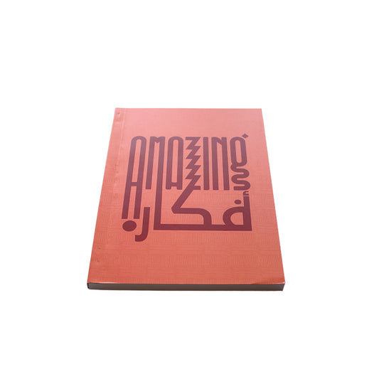 Softcover Notebook: Amazing Afkar