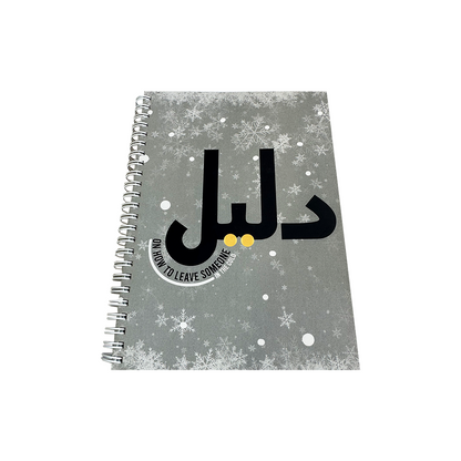 Monthly Planner: دليل, On How To Leave Someone