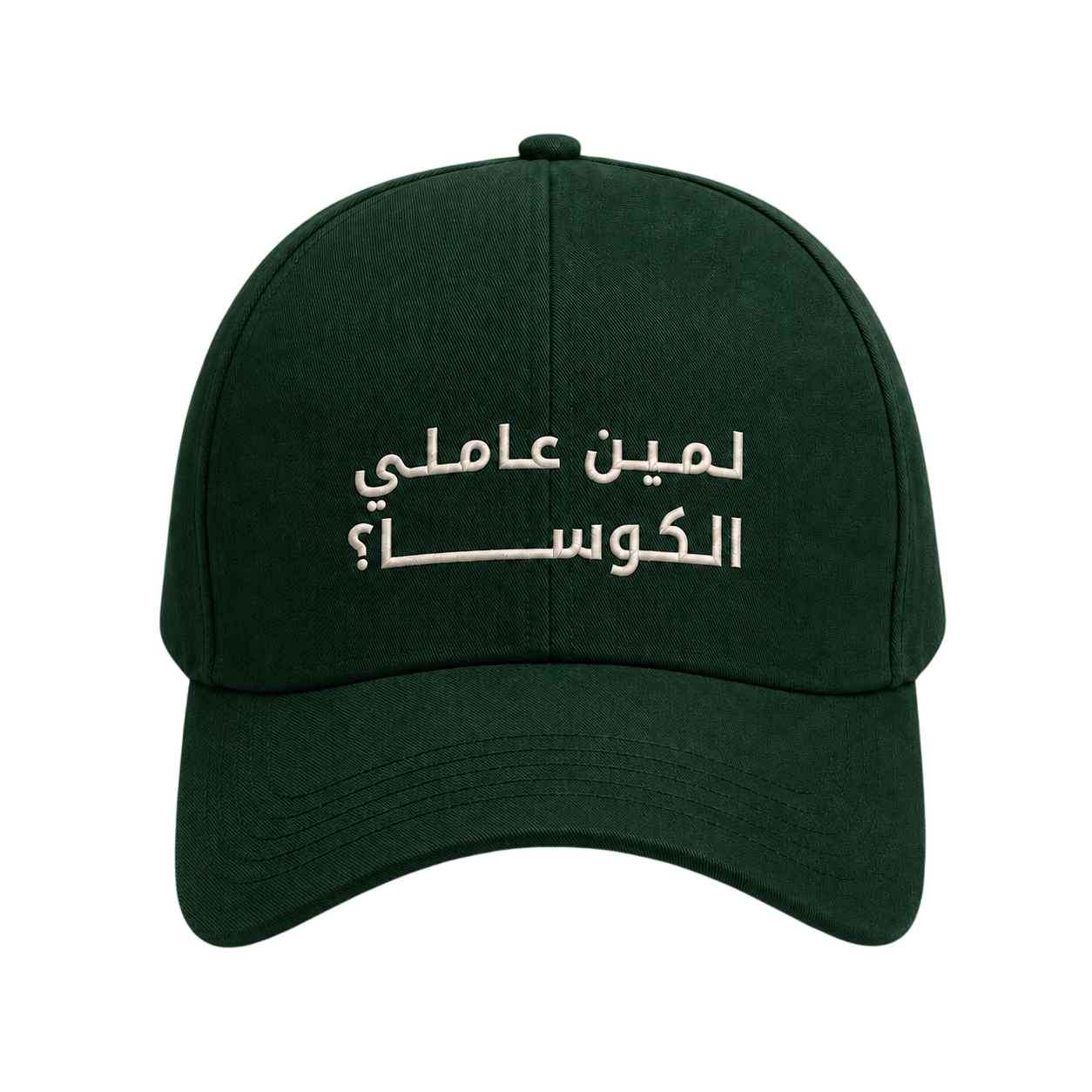 Cap: La Meen Aamle El Kousa